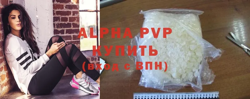 купить  цена  Белозерск  Alpha-PVP СК КРИС 